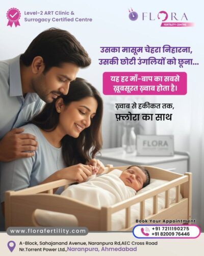 Best Fertility Hospital in Ahmedabad for Expert Care Flora Fertility Centre Best Fertility Hospital in Ahmedabad for Expert Care Flora Fertility Centre