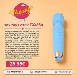 sextoys