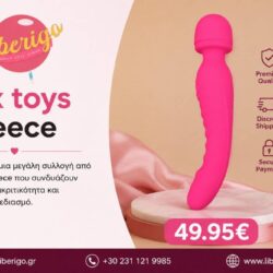 sextoysGreec (2)
